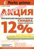 Спецпредложение
